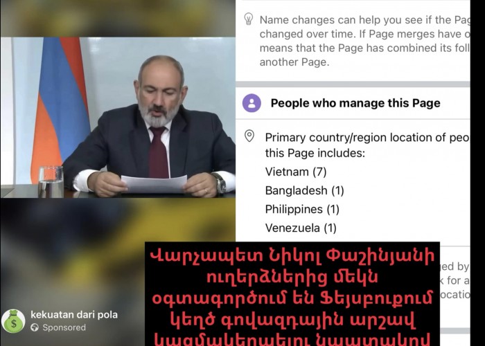 Видеосообщение премьер-министра Армении было использовано для фейковой рекламной кампании