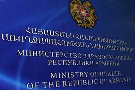 Лечение по госзаказу не приостановлено: разъяснение Минздрава Армении 