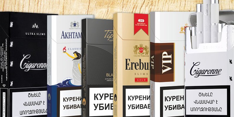 Где Можно Купить Армянские Сигареты