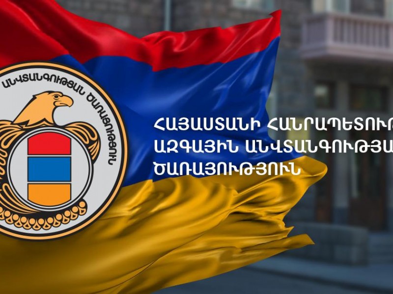 Новое назначение в СНБ Армении 