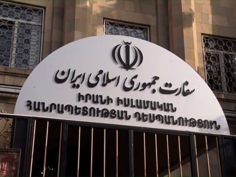 Посольство Ирана поблагодарило Армению