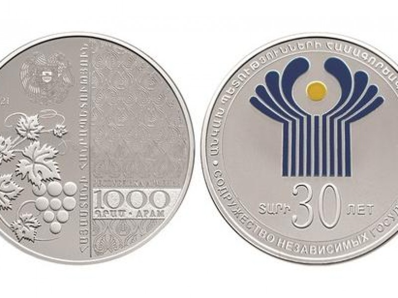 Центробанк Армении выпустил памятную монету, посвященную 30-летию СНГ