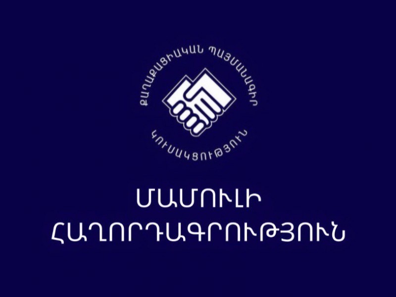 Состоялось заседание инициативной группы правящей партии Армении