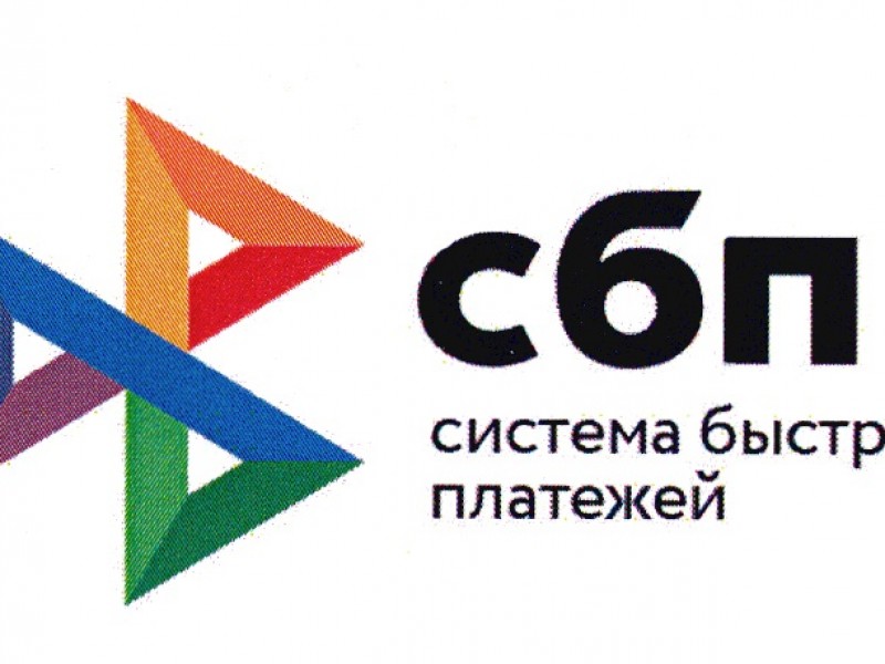 Гражданам РФ стали доступны денежные переводы через СБП в Армению и ряд стран СНГ
