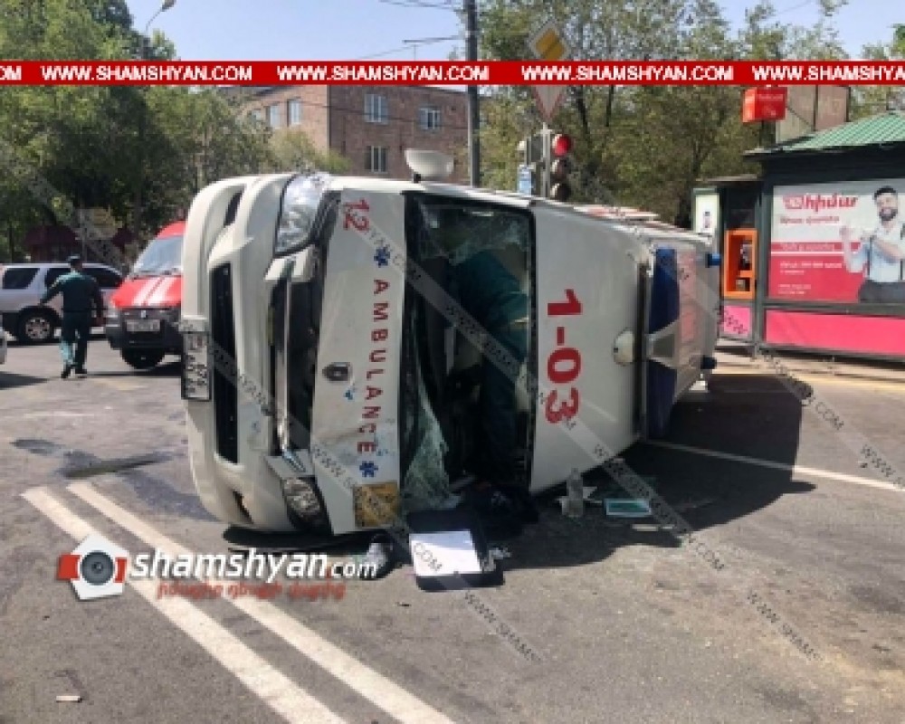 Երևանում շտապ օգնության մեքենա է կողաշրջվել. տուժածների կյանքին վտանգ չի սպառնում