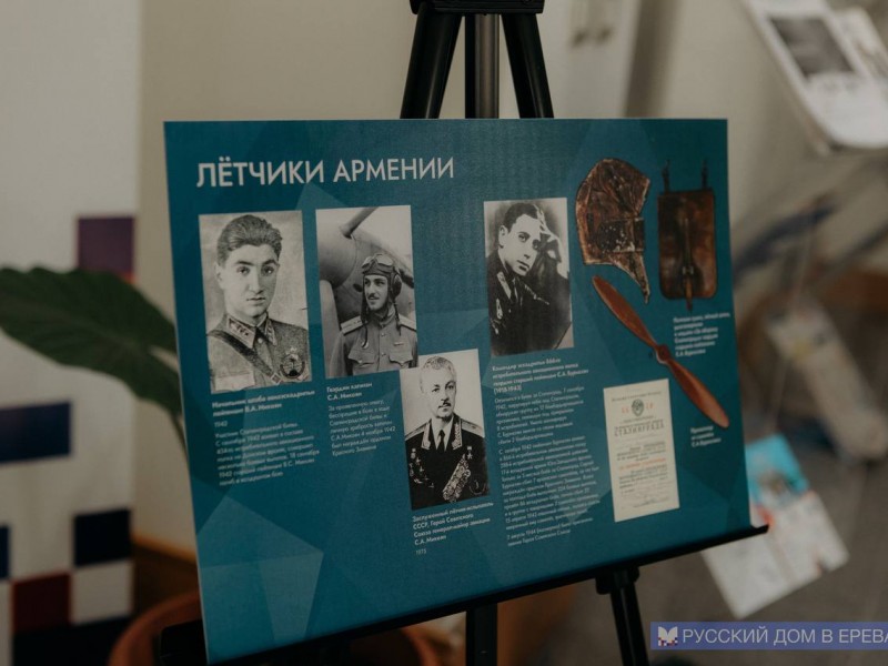 В Русском доме в Ереване открылась выставка «Ледяная петля Сталинграда»