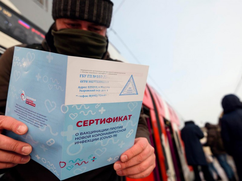 Вице-премьер России считает недопустимым введение международных паспортов вакцинации