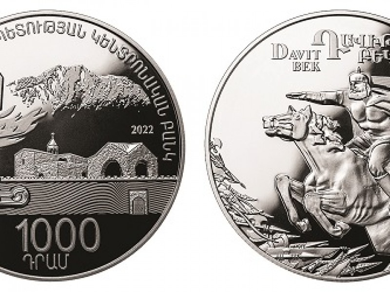 Введенa в обращение памятная монета “Давид-Бек”​ 