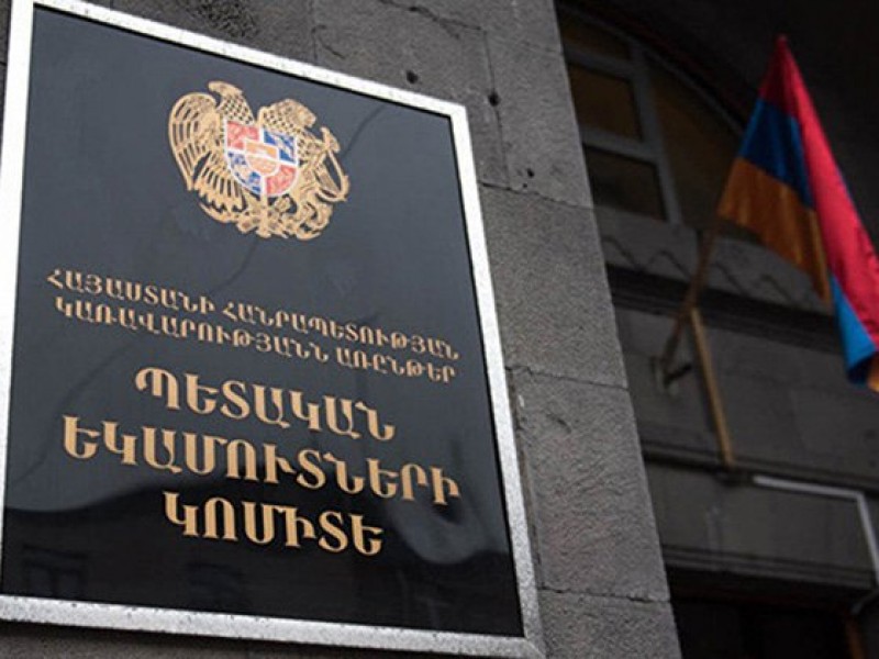 В график работы почтового отделения внесены изменения - КГД Армении 