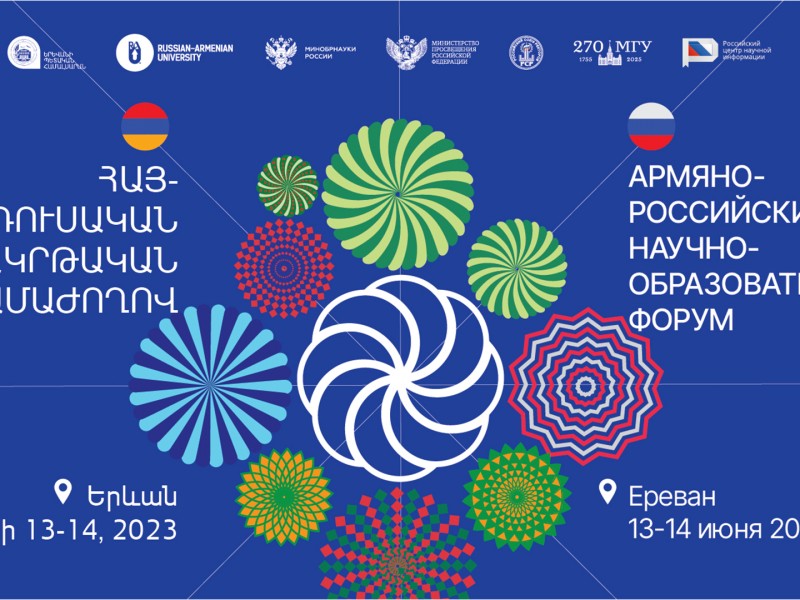 В Ереване пройдет крупнейший форум ученых России и Армении