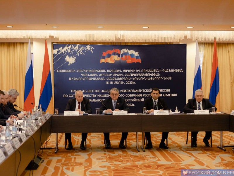 В Цахкадзоре состоялась сессия Межпарламентской комиссии Совфеда России и НС Армении