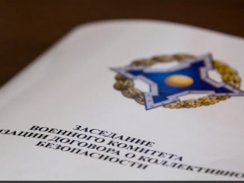 Военный комитет ОДКБ обсудит 21 июня развитие сотрудничества - пресс-секретарь ОДКБ 