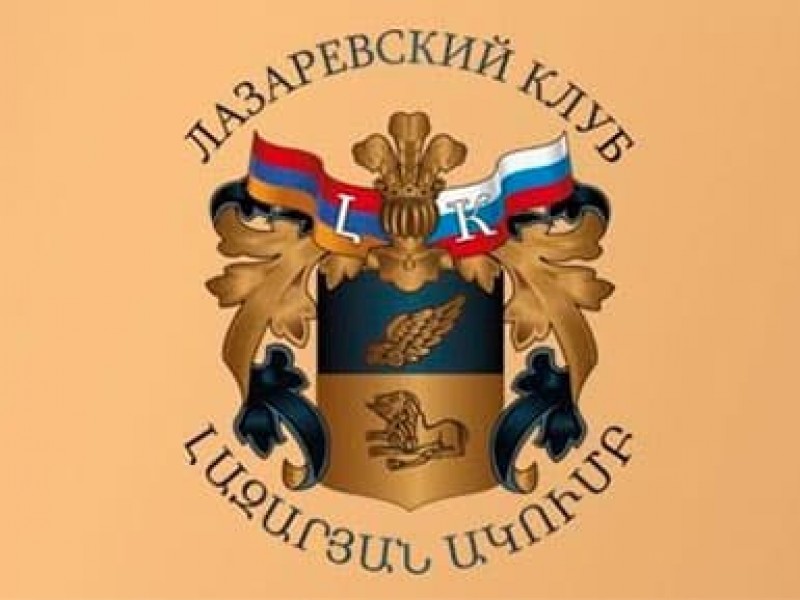 «Лазаревский клуб» призвал предотвратить новый геноцид армян в Арцахе 