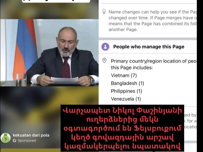 Видеосообщение премьер-министра Армении было использовано для фейковой рекламной кампании