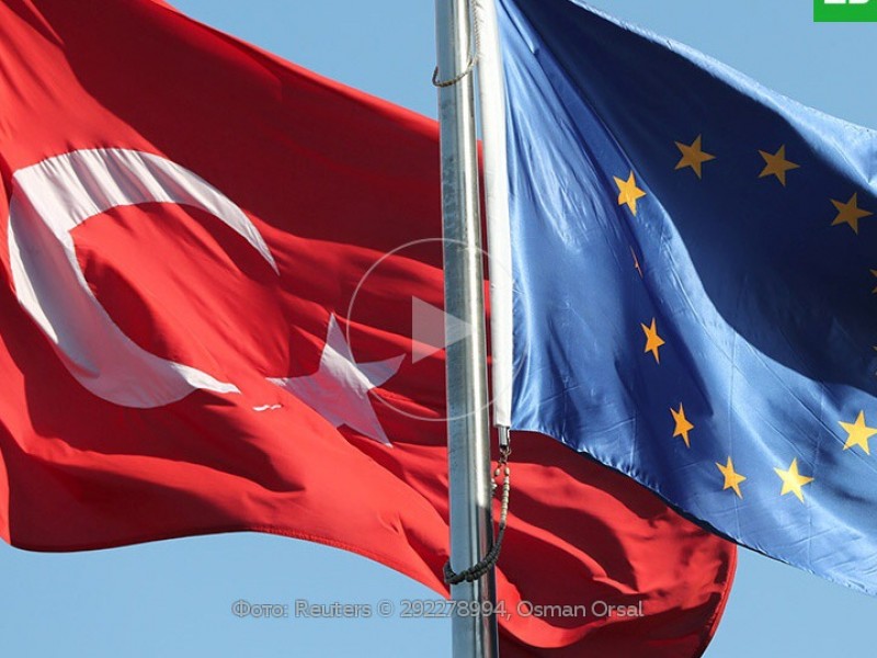 Турция намерена развивать отношения с ЕС – МИД Турции
