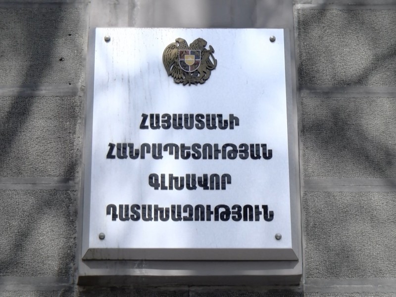 Сегодняшние инциденты в НС Армении станут предметом расследования - Генпрокуратура 