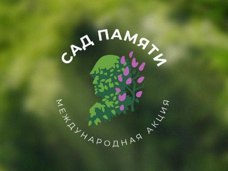 Հայաստանն ընդունում է «Հիշողության այգի» ակցիան. «Հաղթանակ» զբոսայգում կտնկվի 100 ծառ