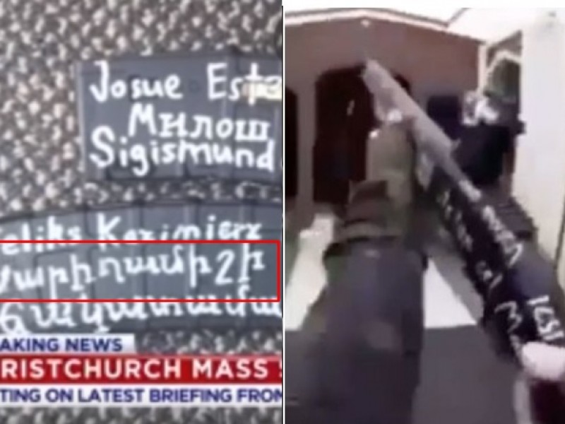 Битва при Сарыкамыше: О чем говорит армянская надпись на оружии стрелка из Новой Зеландии