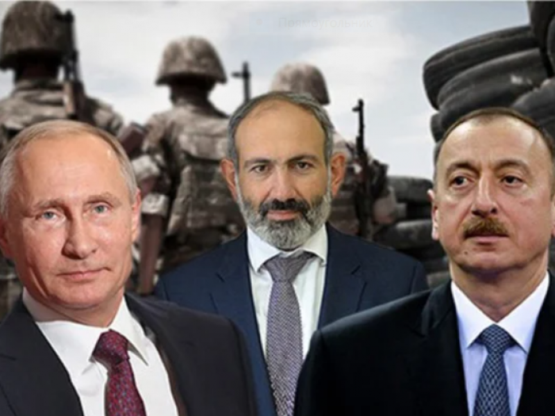 Алиев подставил Москву, Пашинян подыграл 