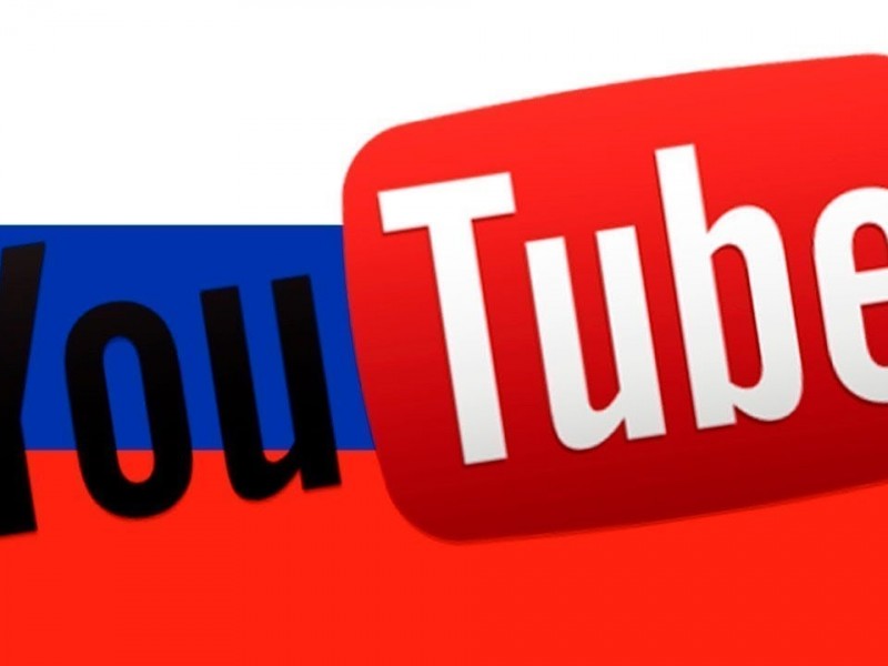 YouTube блокирует доступ по всему миру к каналам российских СМИ