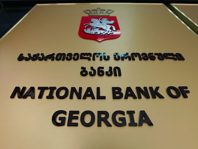 Нацбанк Грузии снизил ставку рефинансирования