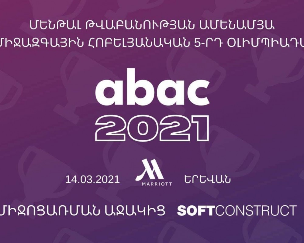 Երևանում տեղի կունենա մենթալ թվաբանության «Աբակ 2021» միջազգային օլիմպիադա