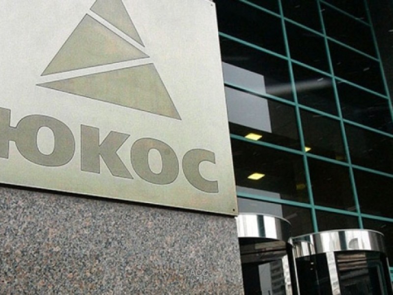 РФ обжаловала решение суда Гааги о взыскании $57 млрд в пользу бывших акционеров ЮКОСа 