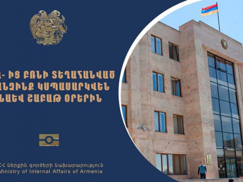 Паспортные столы будут обслуживать беженцев из Нагорного Карабаха и по субботам