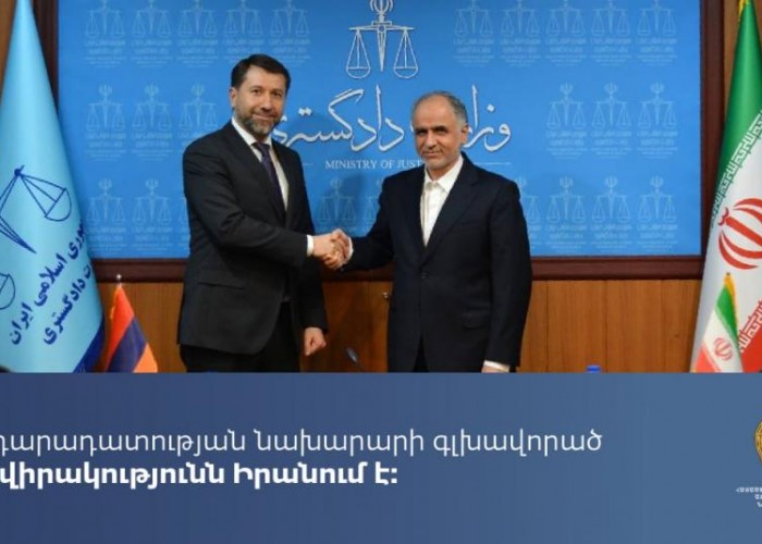 Հայաստանի և Իրանի արդարադատության նախարարները համագործակցության հուշագիր են ստորագրել