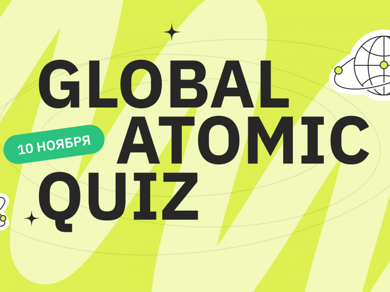 Ռոսատոմը կանցկացնի առցանց վիկտորինա՝ Global Atomic Quiz
