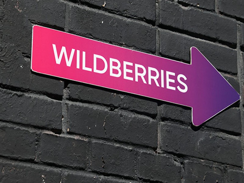 В Wildberries заявили о проблемах с импортом из-за 