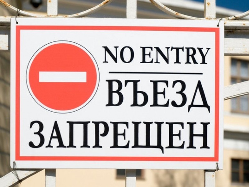 За январь-июль 2021 года МВД РФ запретил 115 тысяч иностранцам въезд в Россию