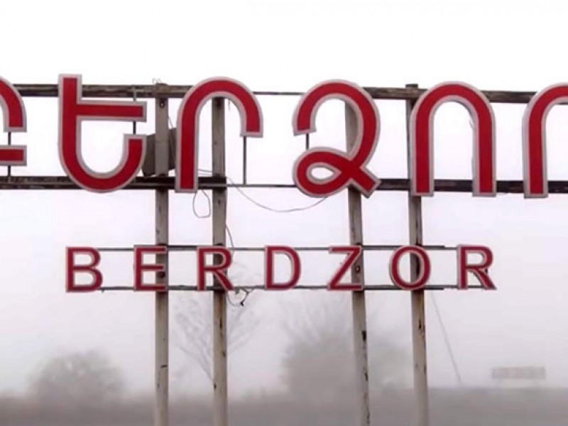 Бердзор, Сус и Ахавно не переходят под контроль Азербайджана: глава Бердзора  