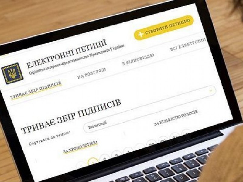 Петиция с призывом признать Геноцид армян появилась на сайте президента Украины