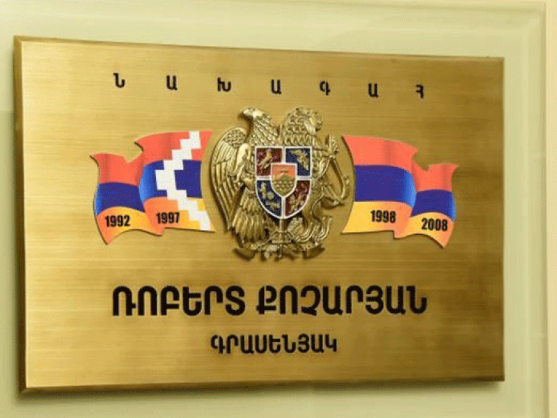 Мы желаем первому президенту Армении здоровья: офис Роберта Кочаряна 