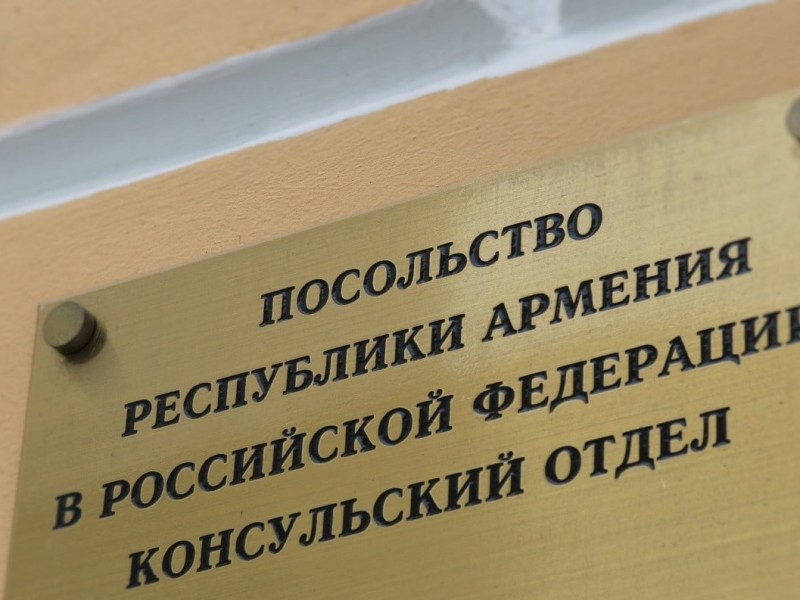 Консульский отдел посольства Армении в России 7 и 8 марта не будет работать