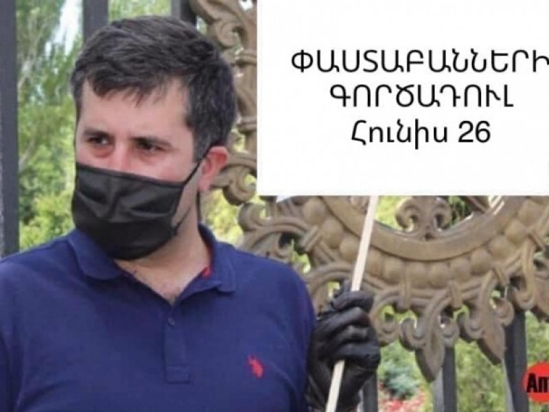 В Армении адвокаты объявили однодневную забастовку из-за насилия полицейских