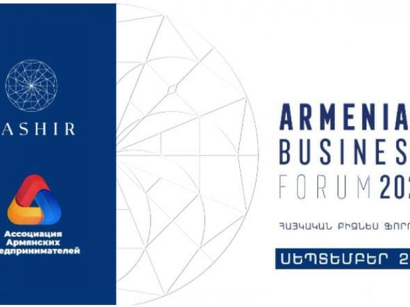 Հայաստանում կանցկացվի Armenian Business Forum-ը