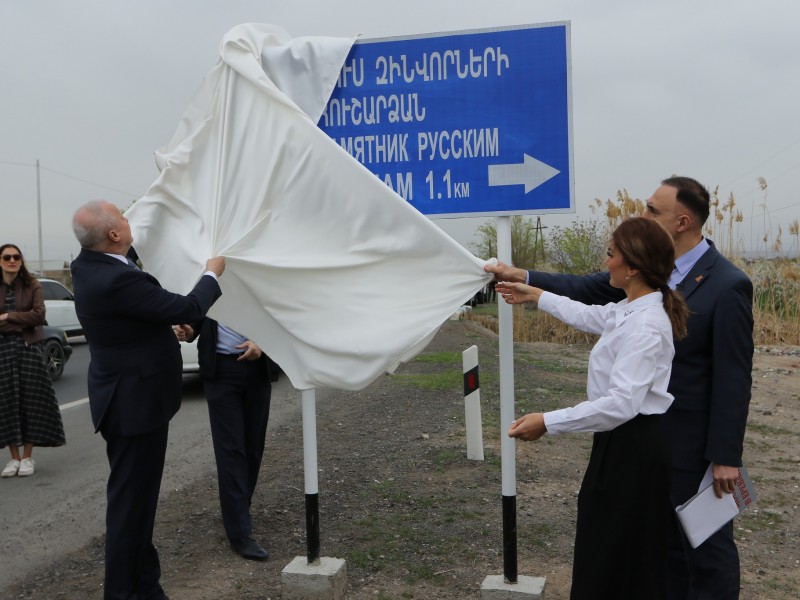 Состоялось открытие знака к памятнику павшим в Ошаканской битве русским солдатам