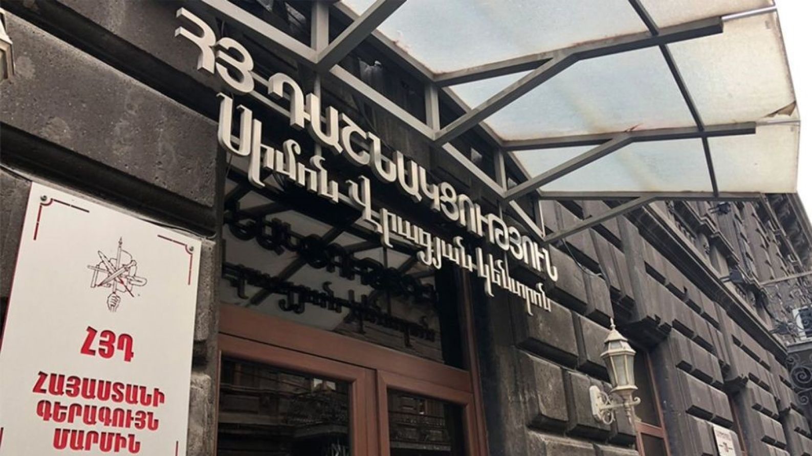 ՀՅԴ․ Սկսվել են ընդդիմությանը նվիրատվություն կատարածների հետապնդումները