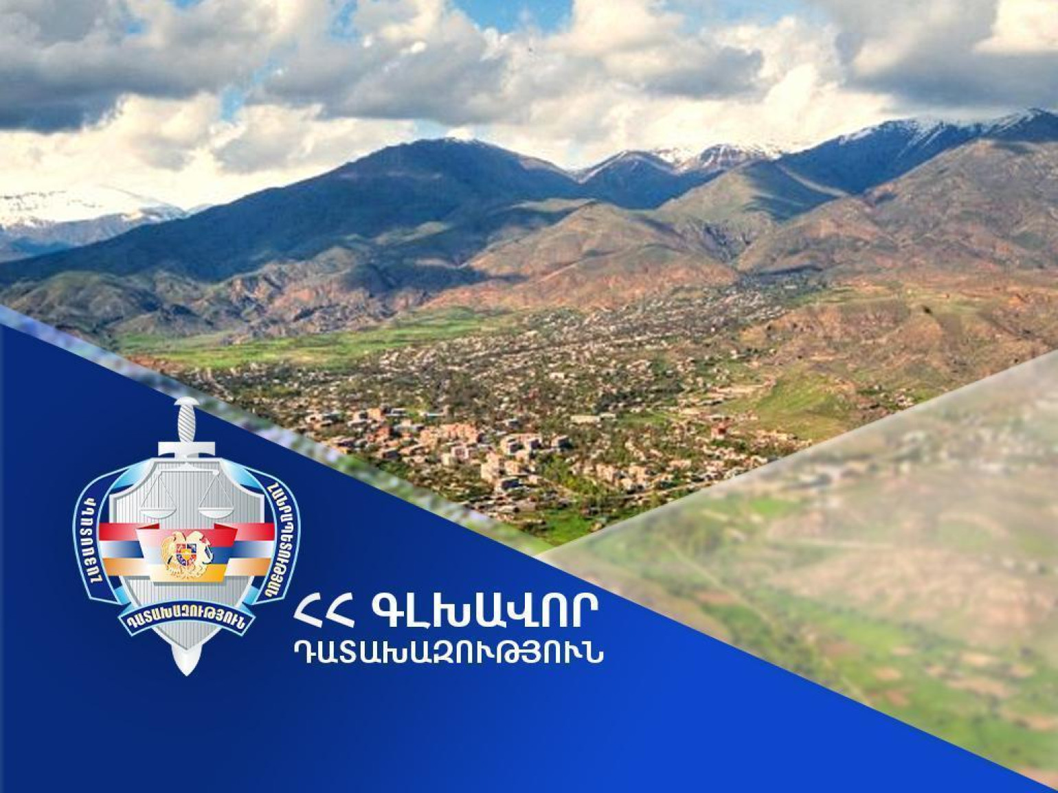 Մալիշկա գյուղի հողամասը վերադարձվել է Եղեգնաձոր համայնքին