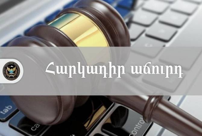 Հայաստանում գործարկվել է հարկադիր էլեկտրոնային աճուրդների նոր կայքը