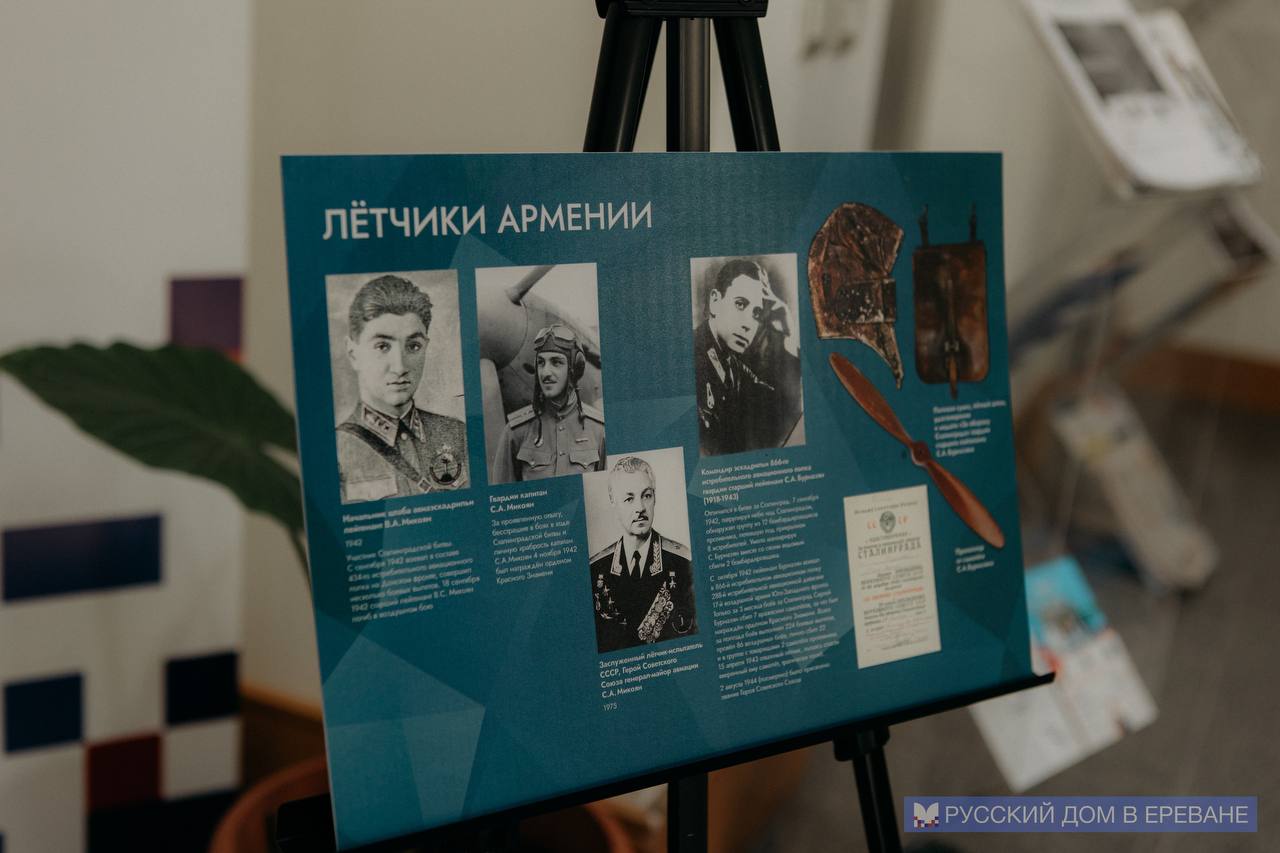 В Русском доме в Ереване открылась выставка «Ледяная петля Сталинграда»