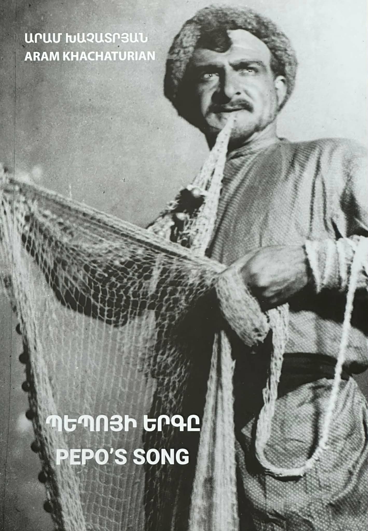 «Պեպո 90». ժամանակավոր ցուցադրություն Արամ Խաչատրյանի տուն-թանգարանում