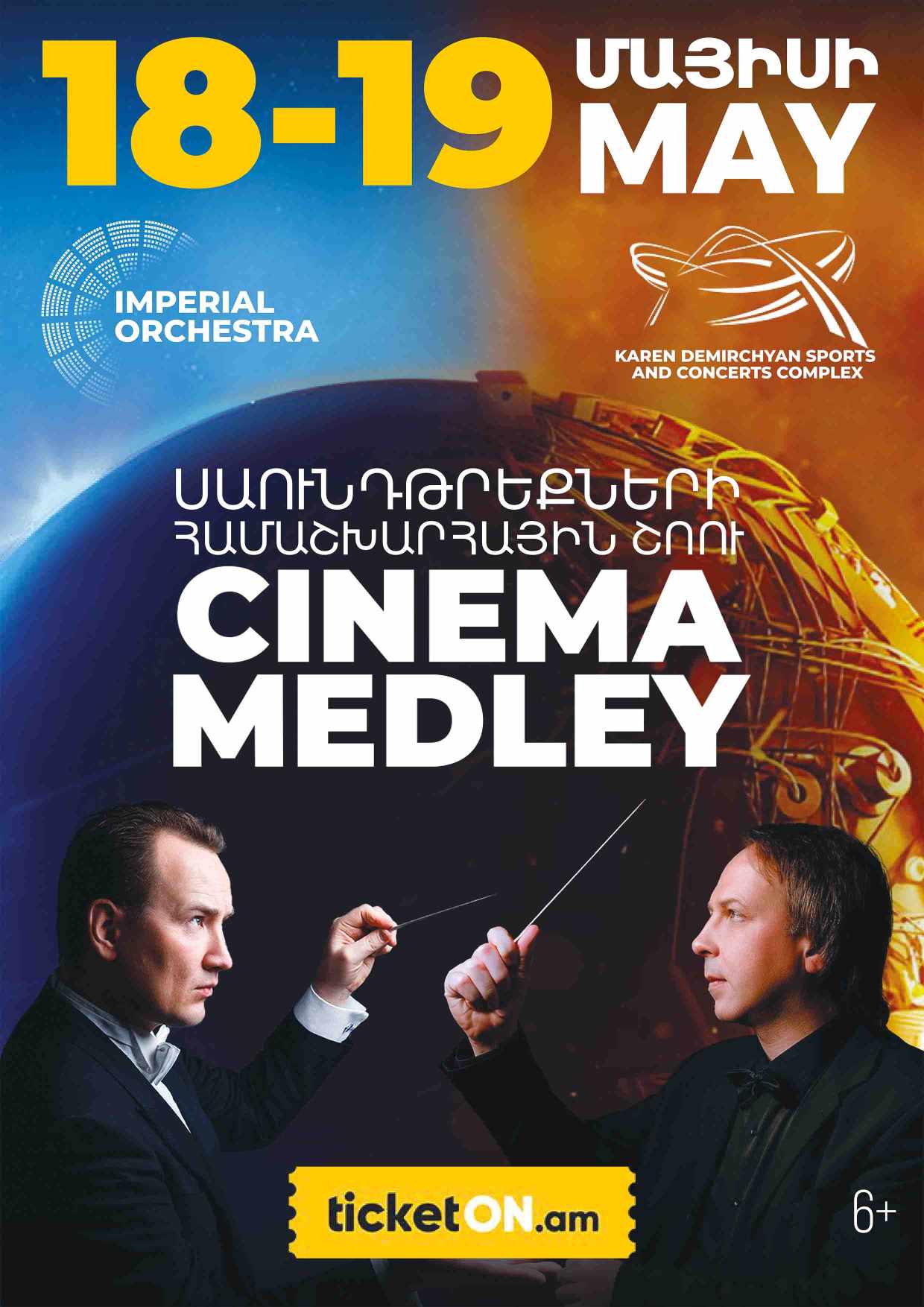 Կինոյի կախարդանքը՝ երևանյան բեմում. «Imperial Orchestra» նվագախումբը գալիս է Երևան