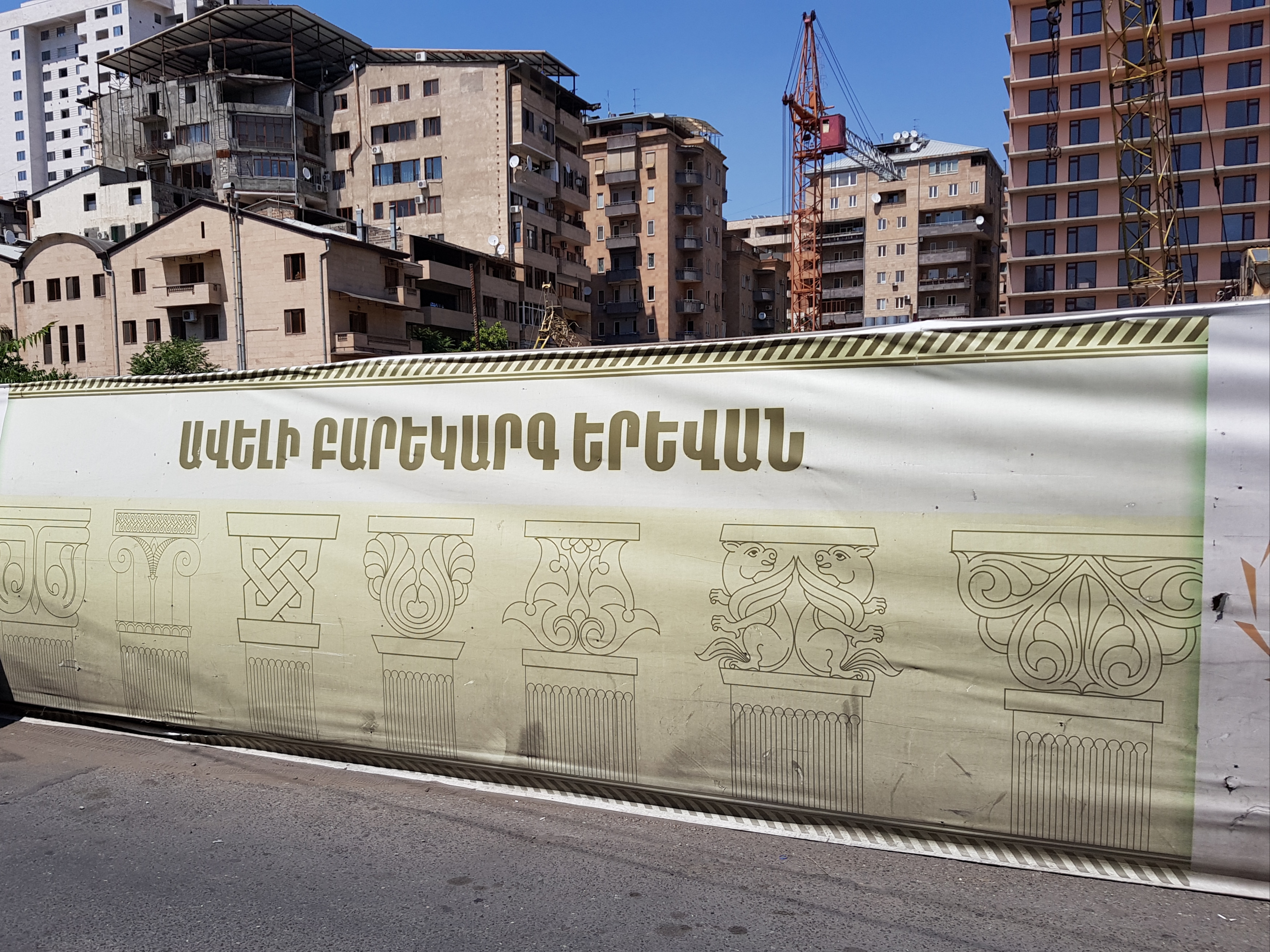 Երևանում կհիմնանորոգվեն կրթամշակութային, առողջապահական հաստատություններ և ճանապարհներ