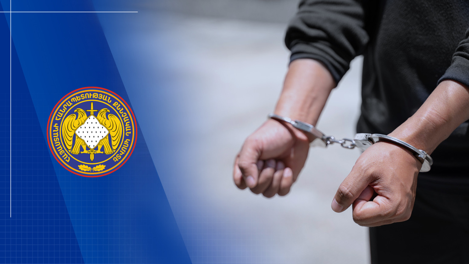 Օտարերկրացիներ են կալանավորվել՝ ՀՀ մաքսանենգորեն տեղափոխած խոշոր քանակի թմրամիջոցի գործով