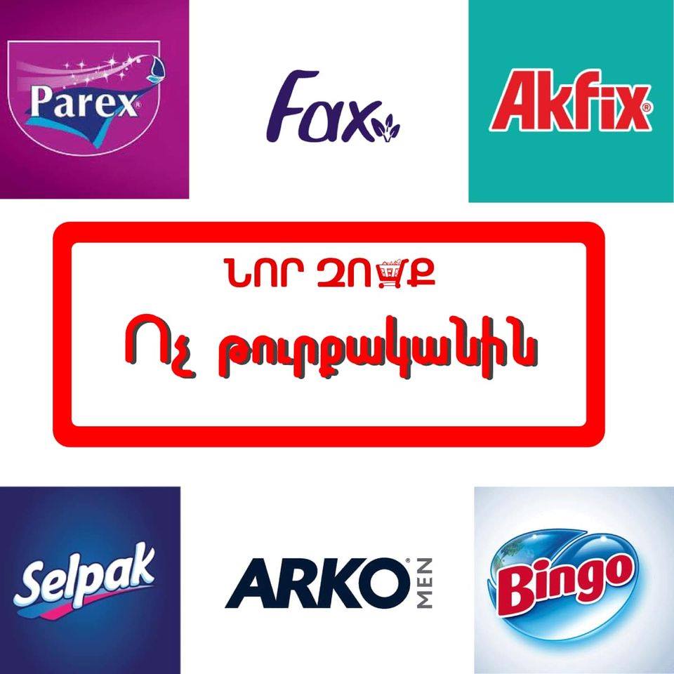 «Նոր Զովք» սուպերմարկետների ցանցը այսուհետ դադարեցնում է թուրքական ապրանքների վաճառքը