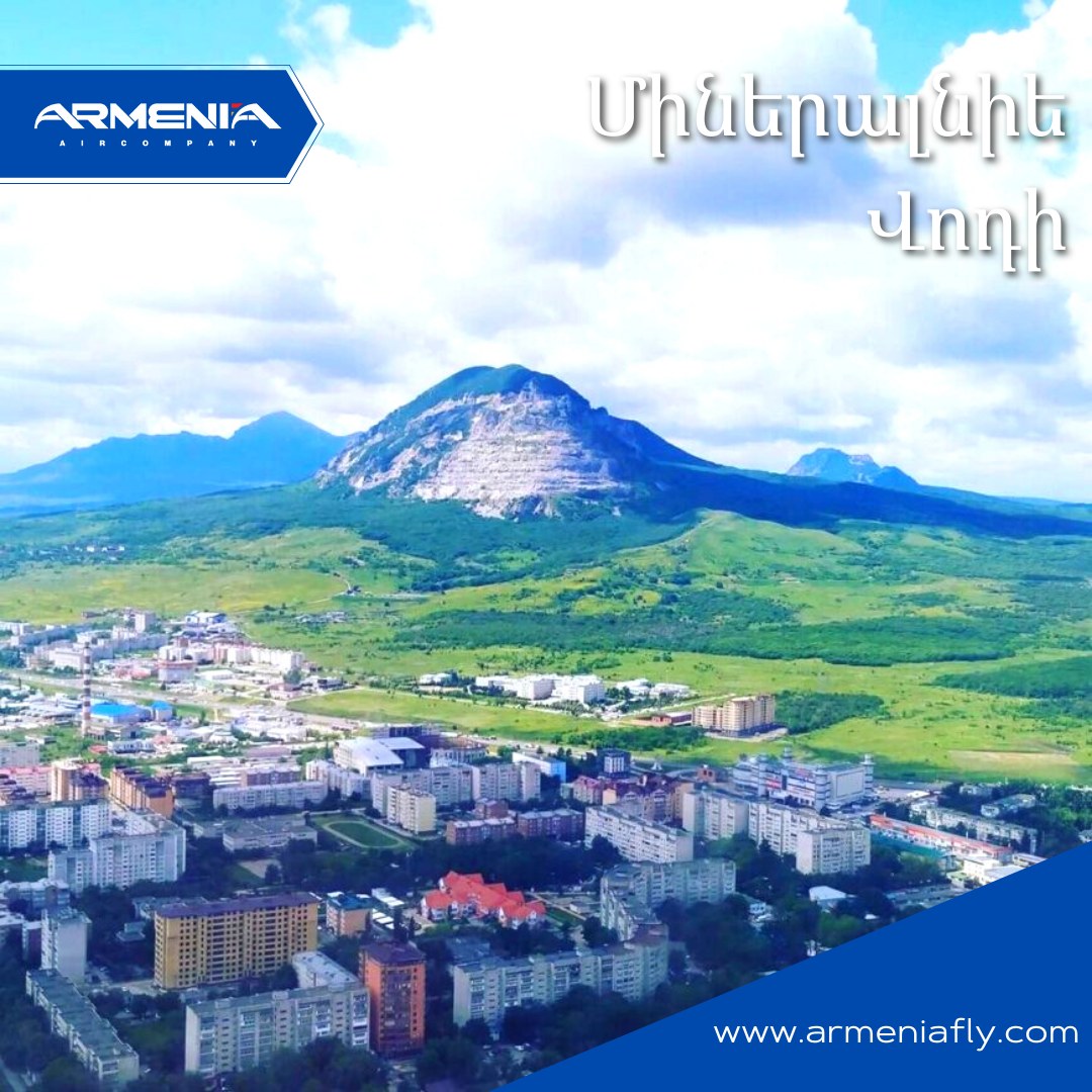«Արմենիա» ավիաընկերությունը կիրականացնի Երևան-Միներալնիե Վոդի-Երևան չվերթը