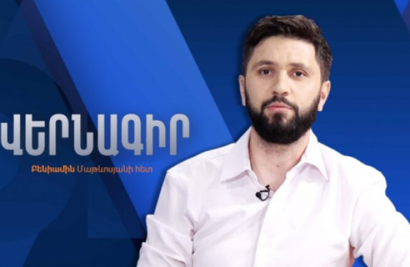 Эксперт о переговорах в Абу-Даби: Баку будет выжимать все соки из Пашиняна